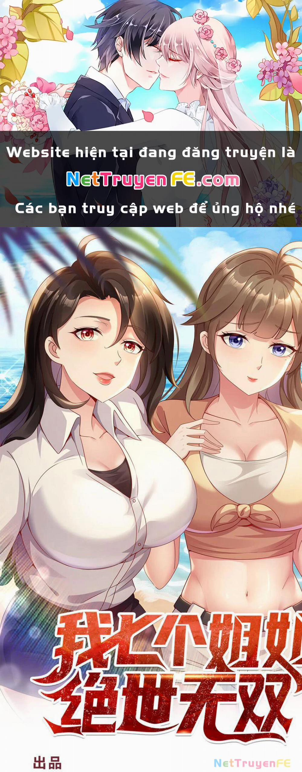 Bảy Vị Tỷ Tỷ Tuyệt Thế Vô Song Của Ta 27 trang 0