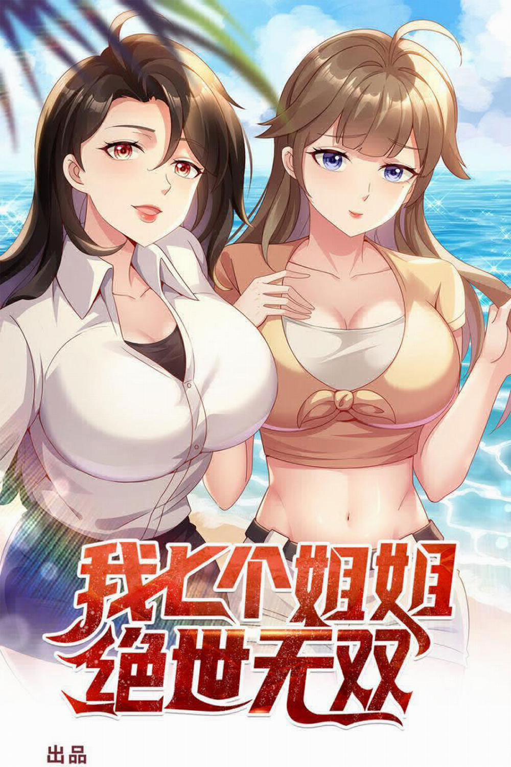 Bảy Vị Tỷ Tỷ Tuyệt Thế Vô Song Của Ta 36 trang 0