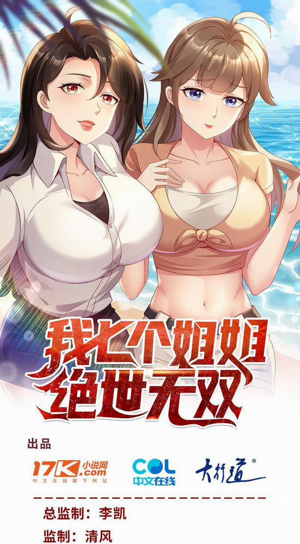 Bảy Vị Tỷ Tỷ Tuyệt Thế Vô Song Của Ta 40 trang 0