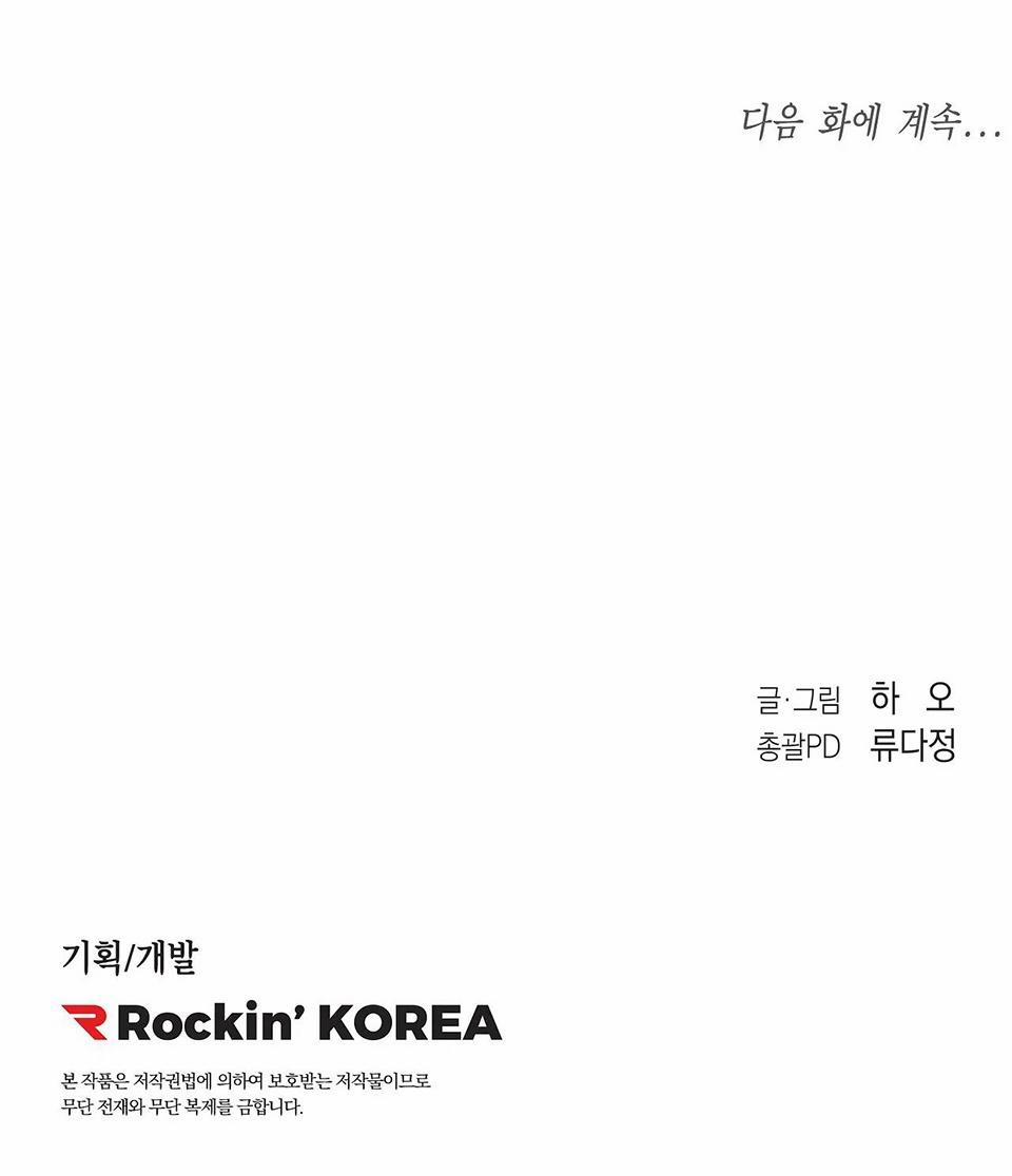 BDSM – LIST TRUYỆN ĐẬM Ù Ù 2.1 H+ trang 39