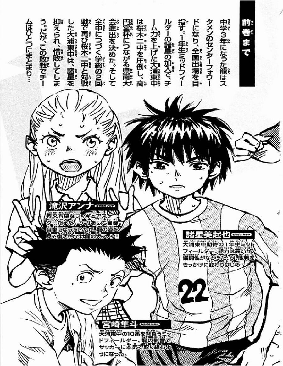 Be Blues! – Ao Ni Nare 48 trang 8