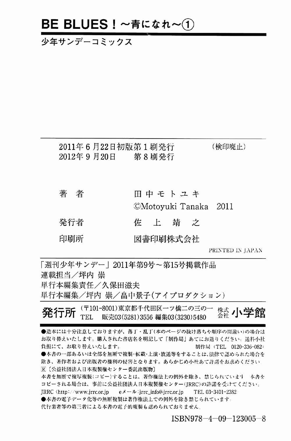 Be Blues! – Ao Ni Nare 7 trang 24