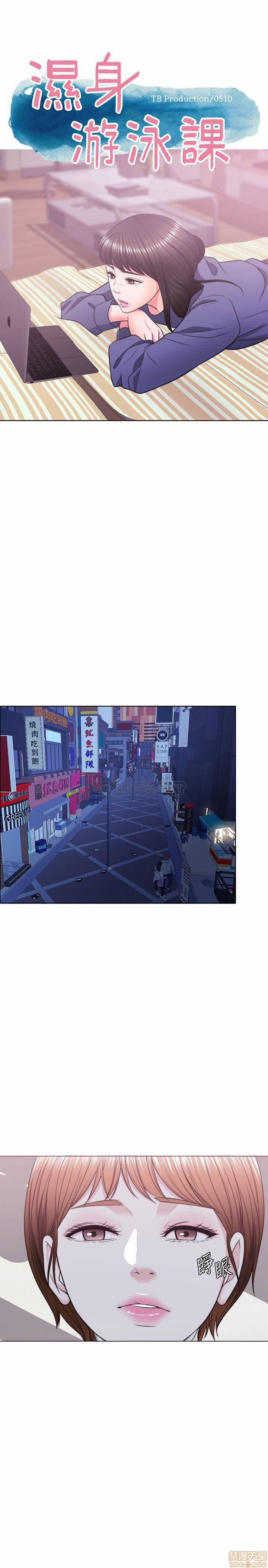 Bể Bơi Ướt Át 19 trang 2