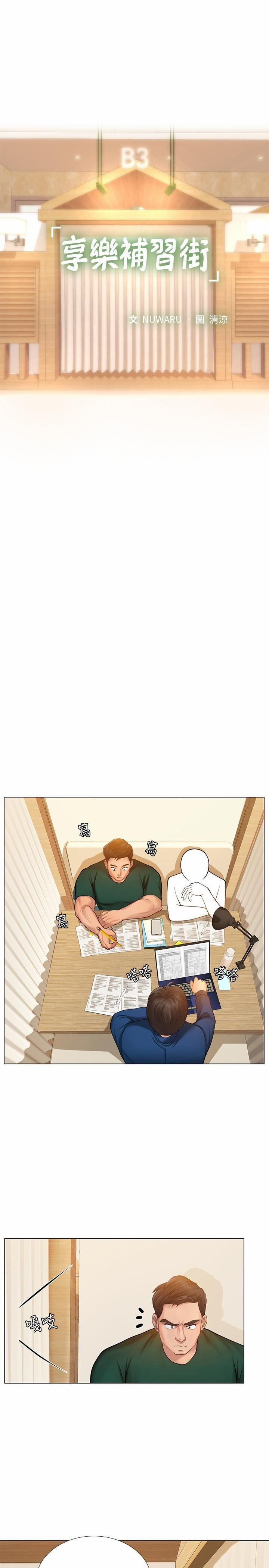 Bể Bơi Ướt Át 19 trang 55