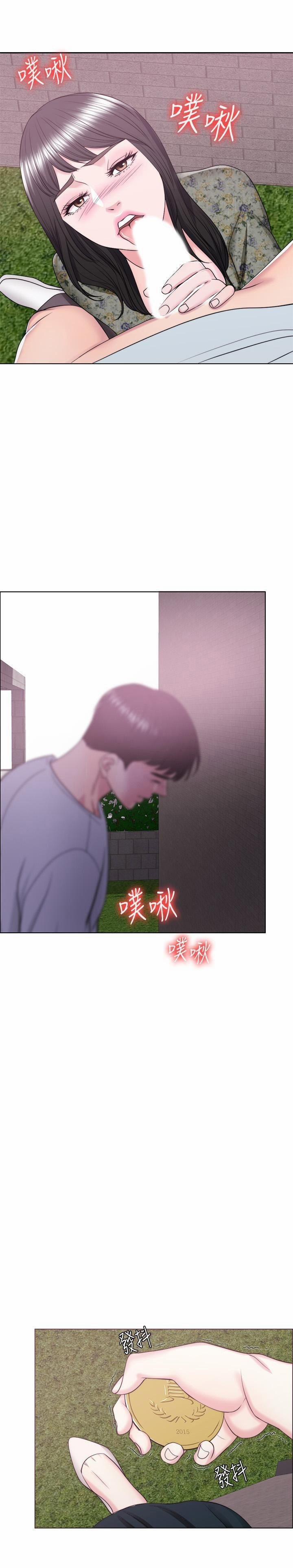 Bể Bơi Ướt Át 27 trang 0