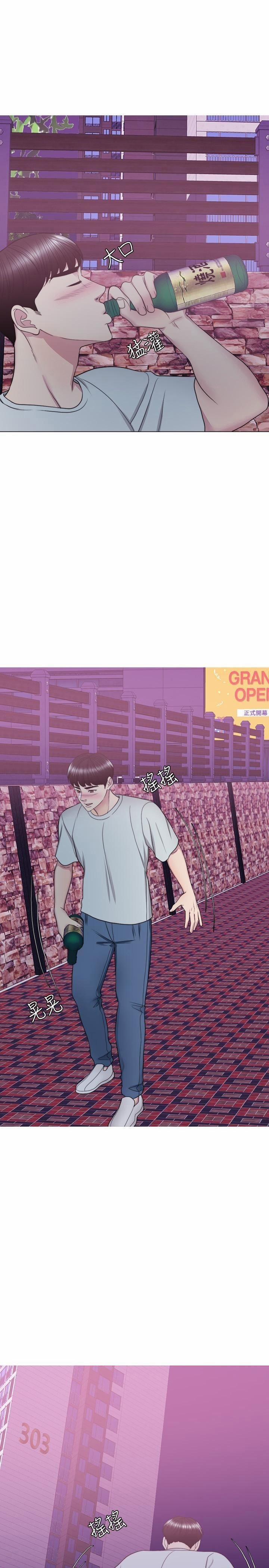 Bể Bơi Ướt Át 29 trang 22