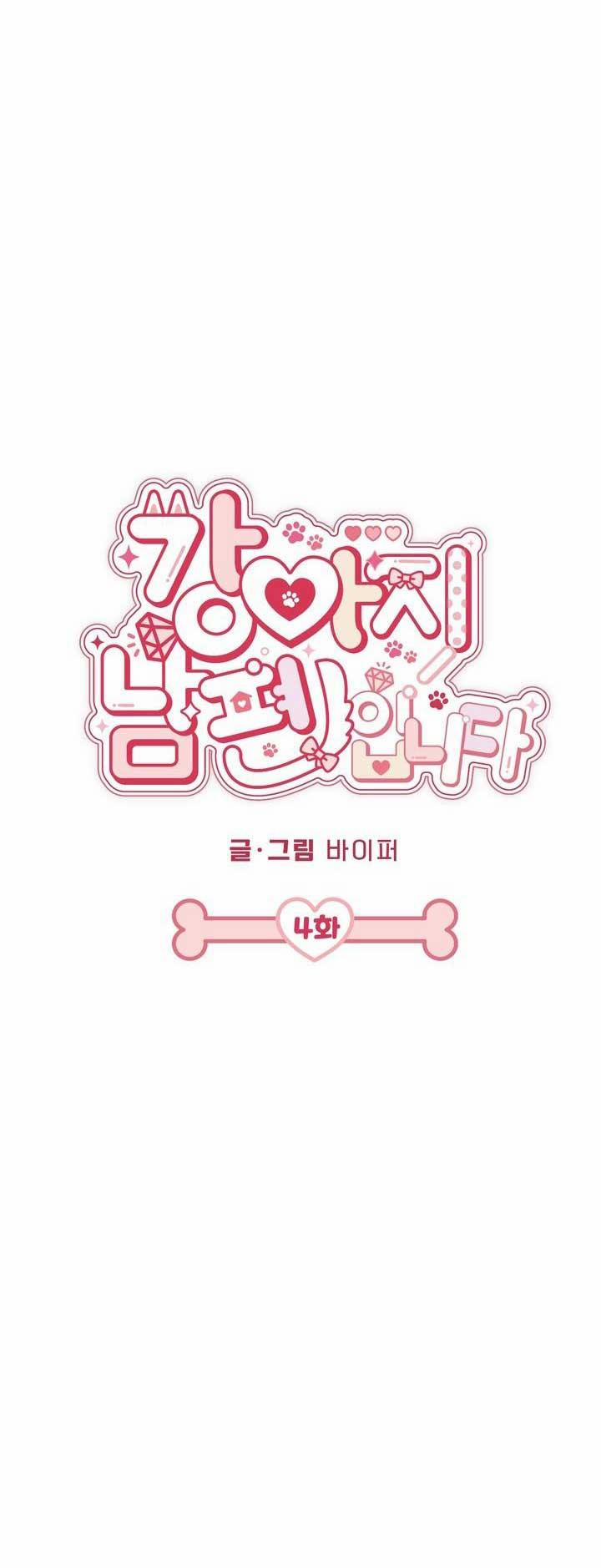 Bé Chồng Là Cún Con Của Tôi 4 END trang 7