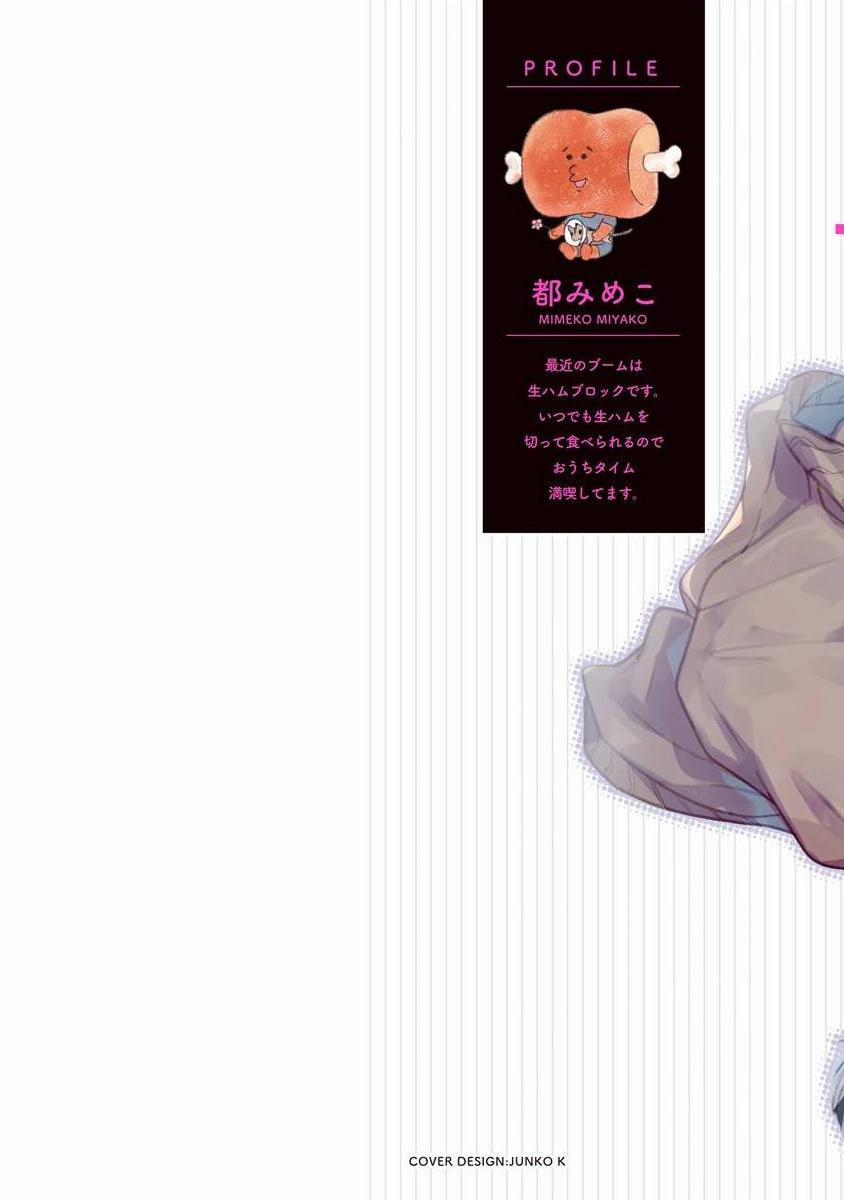 Bé Cưng Chưa Trường Thành 1 trang 4