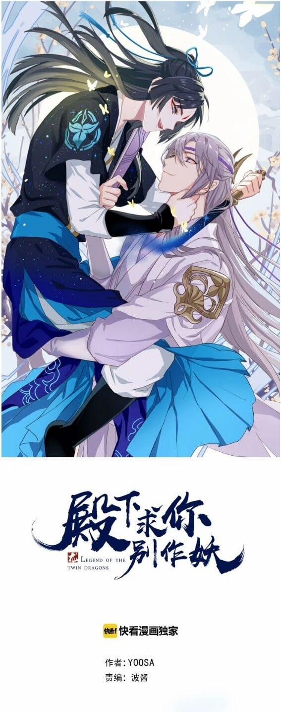 Bệ Hạ, Cầu Người Đừng Làm Yêu! 5 trang 0