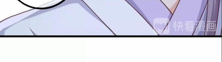 Bệ Hạ, Cầu Người Đừng Làm Yêu! 6 trang 23