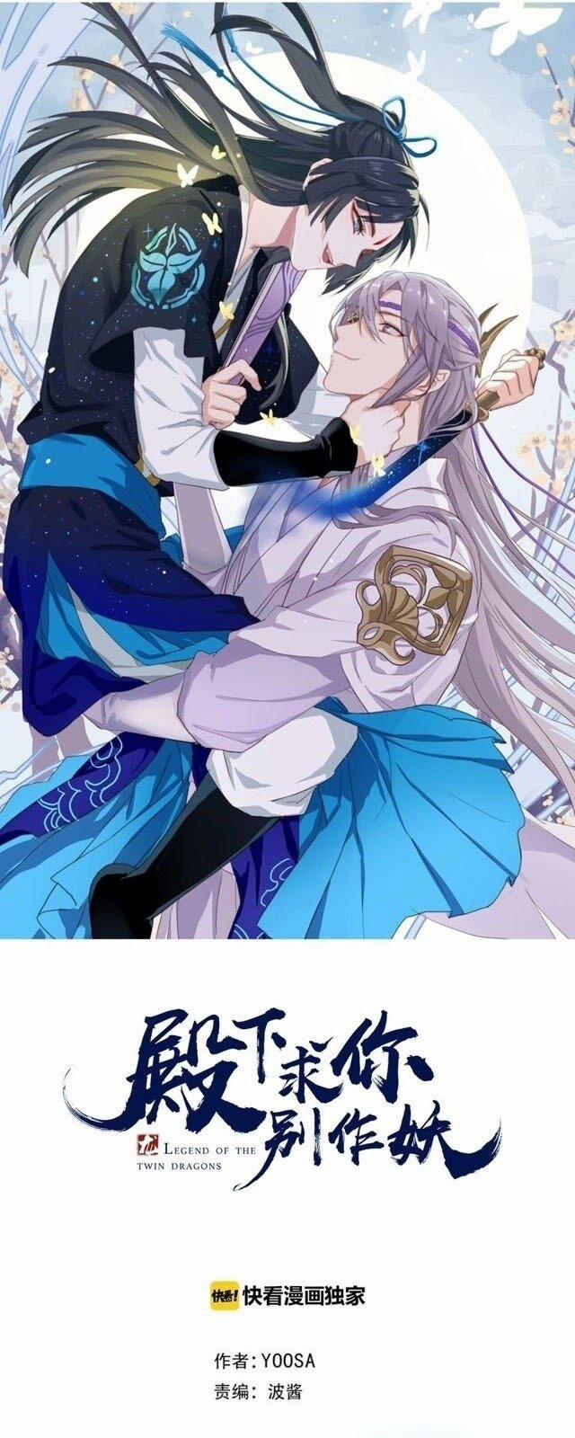 Bệ Hạ, Cầu Người Đừng Làm Yêu! 8 trang 0