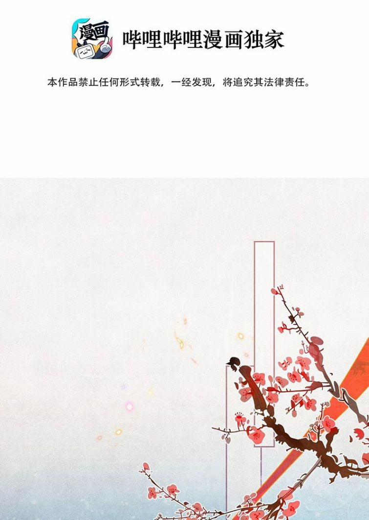 Bệ Hạ Này Bất Đối Kính 2 trang 1