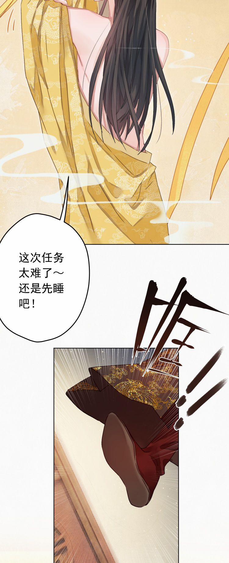 Bệ Hạ Này Bất Đối Kính 5 trang 22