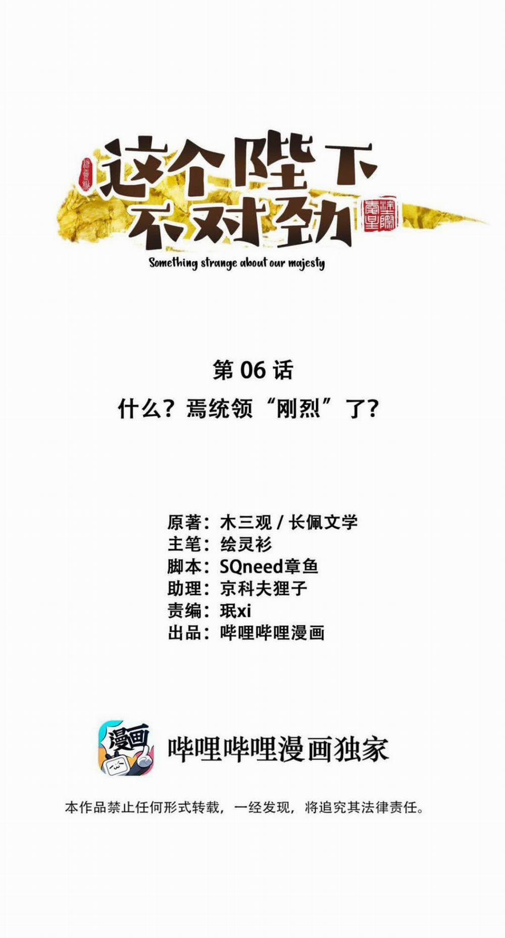 Bệ Hạ Này Bất Đối Kính 6 trang 0