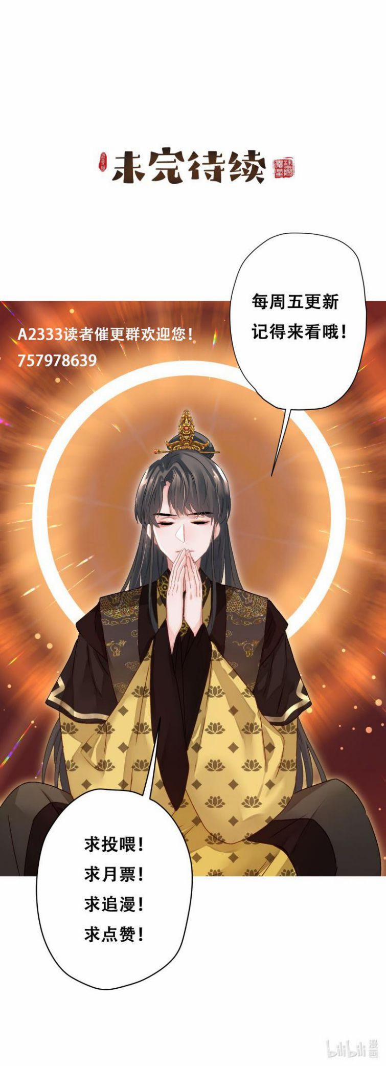 Bệ Hạ Này Bất Đối Kính 6 trang 26