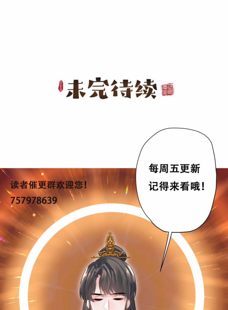 Bệ Hạ Này Bất Đối Kính 8 trang 38