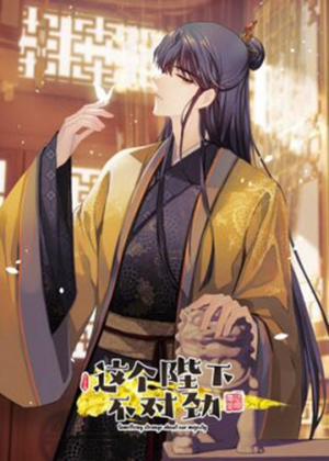 Đọc truyện tranh Bệ Hạ Này Bất Đối Kính