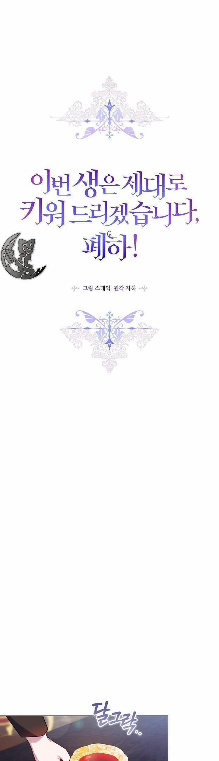 Bệ Hạ, Ta Sẽ Nuôi Dạy Con Của Ngài Thật Tốt 40 trang 1