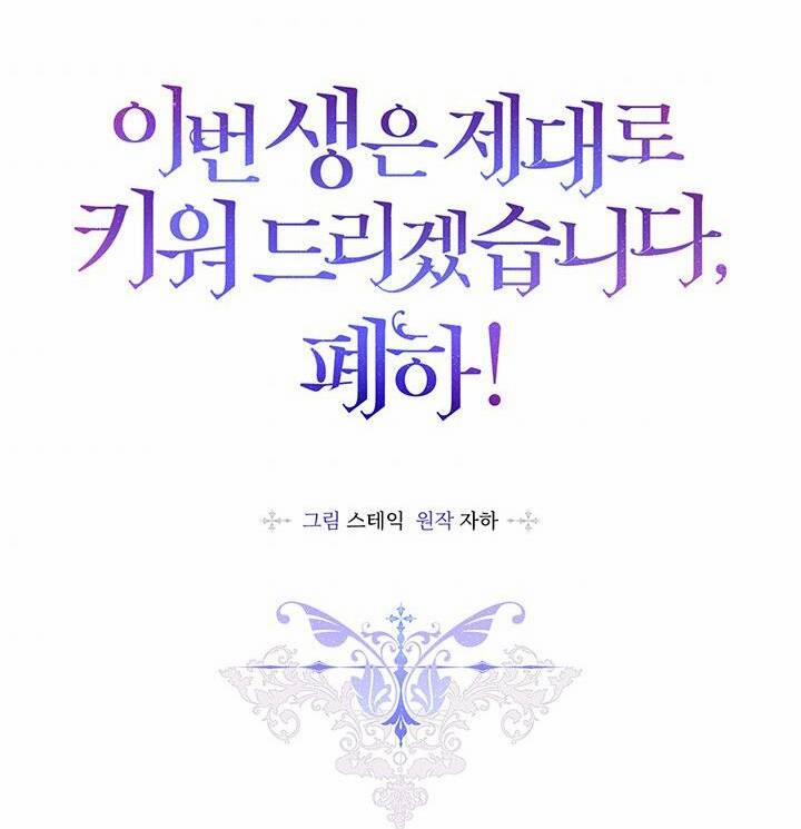 Bệ Hạ, Ta Sẽ Nuôi Dạy Con Của Ngài Thật Tốt 47 trang 40