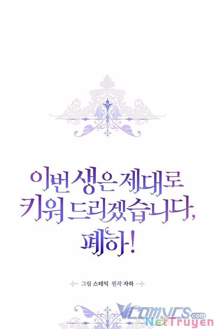 Bệ Hạ, Ta Sẽ Nuôi Dạy Con Của Ngài Thật Tốt 49 trang 1