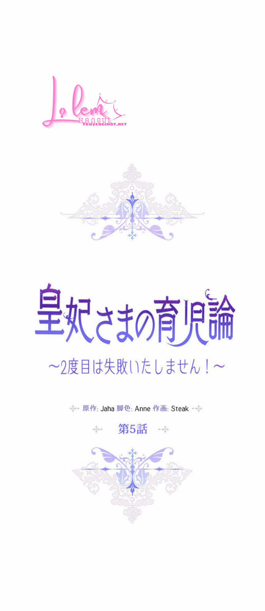 Bệ Hạ, Ta Sẽ Nuôi Dạy Con Của Ngài Thật Tốt 5.1 trang 2