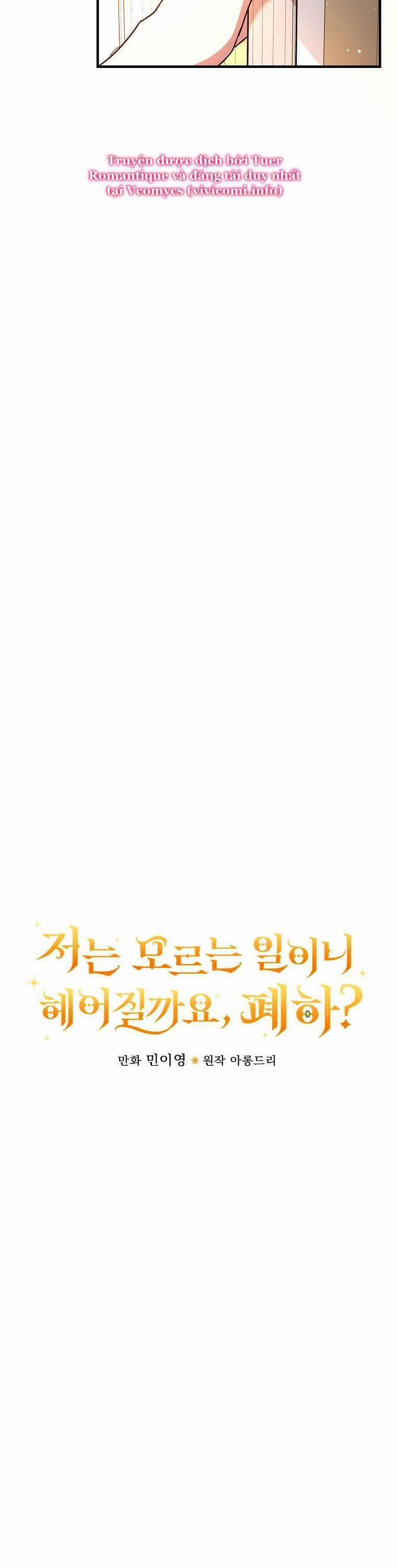 Bệ Hạ, Tôi Không Nhớ Gì Cả Nên Chúng Ta Chia Tay Nhé? 11 trang 14