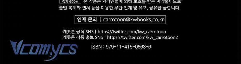 Bệ Hạ, Tôi Không Nhớ Gì Cả Nên Chúng Ta Chia Tay Nhé? 5 trang 47