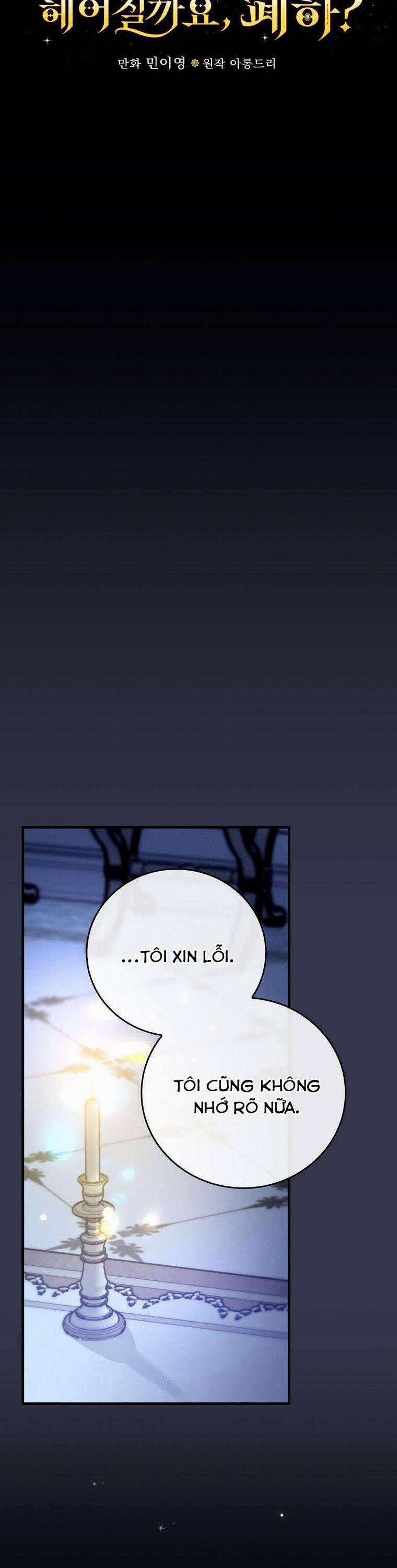 Bệ Hạ, Tôi Không Nhớ Gì Cả Nên Chúng Ta Chia Tay Nhé? 5 trang 7