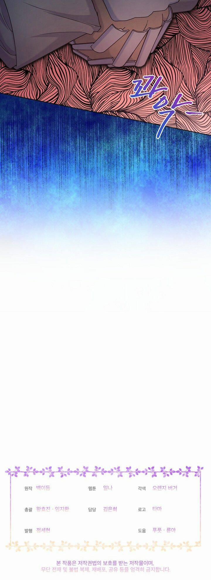 Bệ Hạ, Tôi Sẽ Giết Ngài! 11 trang 51