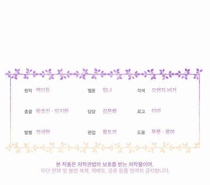 Bệ Hạ, Tôi Sẽ Giết Ngài! 14 trang 59