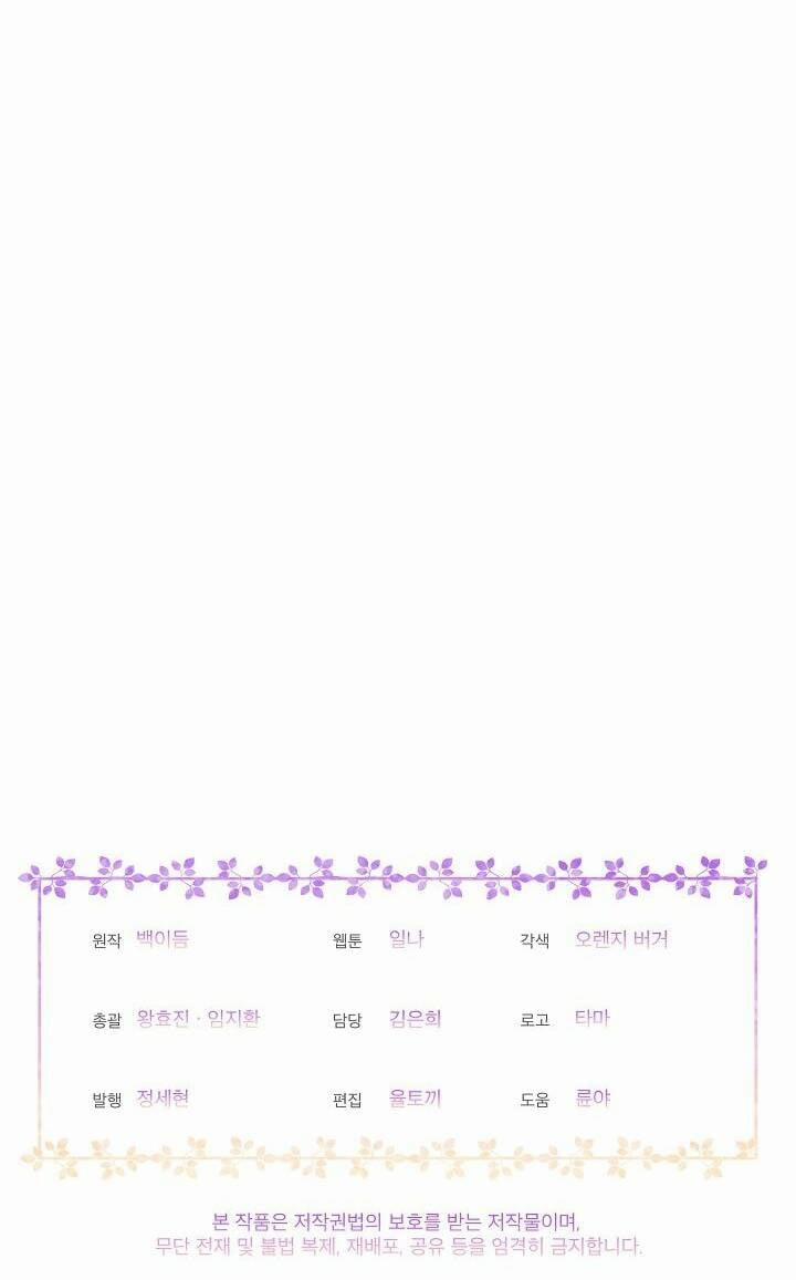 Bệ Hạ, Tôi Sẽ Giết Ngài! 15 trang 48