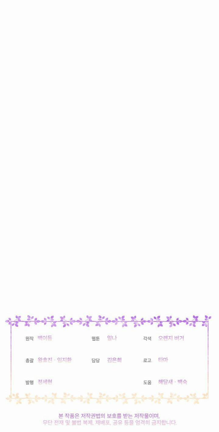 Bệ Hạ, Tôi Sẽ Giết Ngài! 2 trang 60