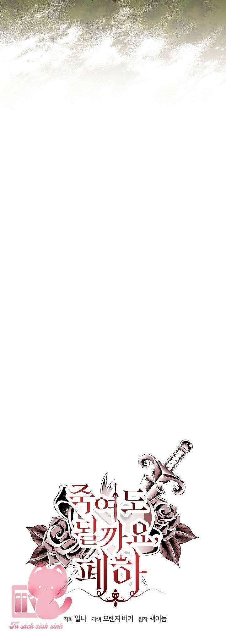 Bệ Hạ, Tôi Sẽ Giết Ngài! 28 trang 2