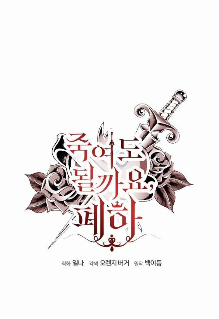 Bệ Hạ, Tôi Sẽ Giết Ngài! 3 trang 37