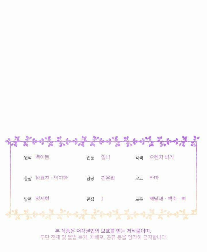 Bệ Hạ, Tôi Sẽ Giết Ngài! 3 trang 51