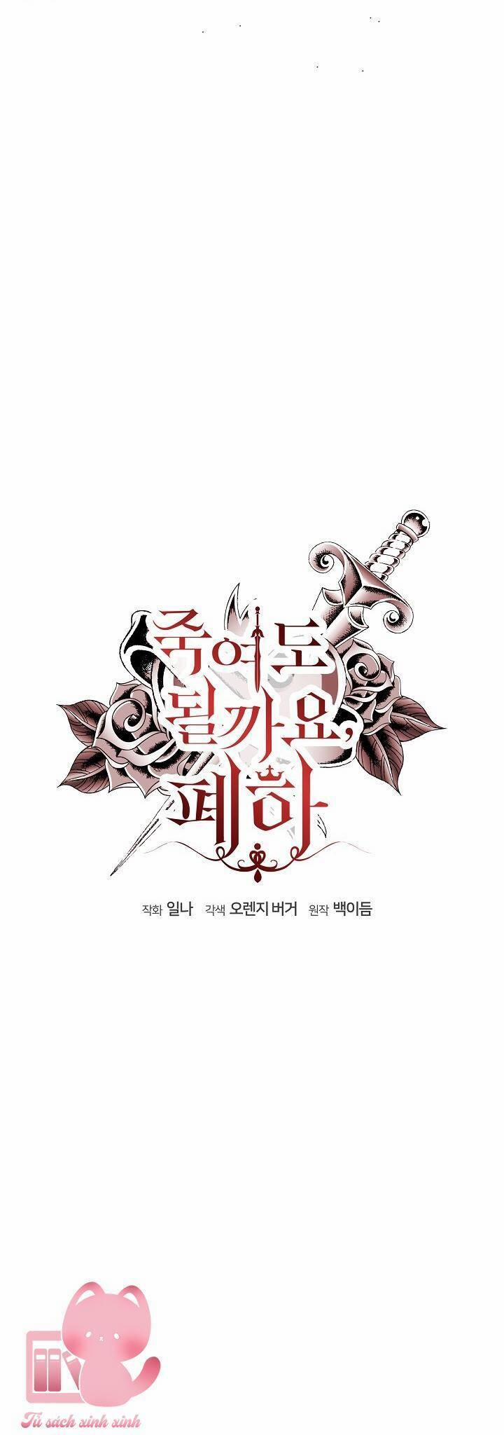 Bệ Hạ, Tôi Sẽ Giết Ngài! 30 trang 24