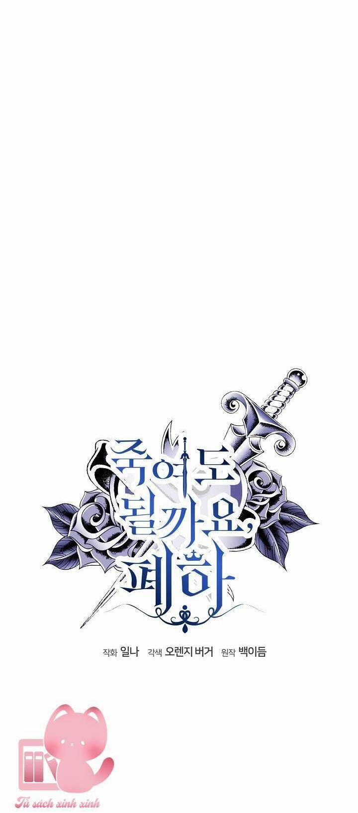 Bệ Hạ, Tôi Sẽ Giết Ngài! 31 trang 12