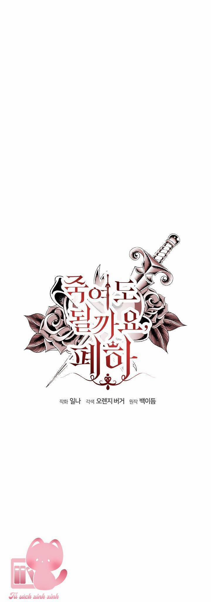 Bệ Hạ, Tôi Sẽ Giết Ngài! 32 trang 10