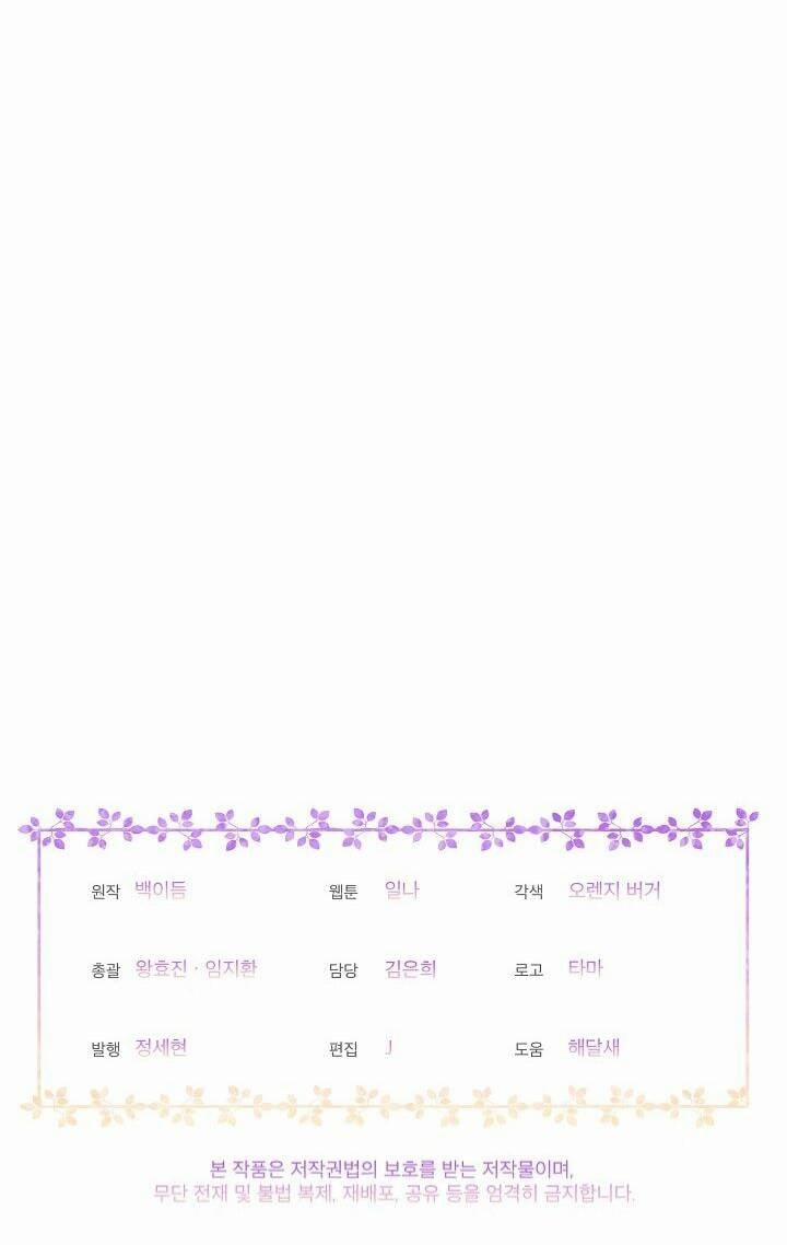 Bệ Hạ, Tôi Sẽ Giết Ngài! 4 trang 56