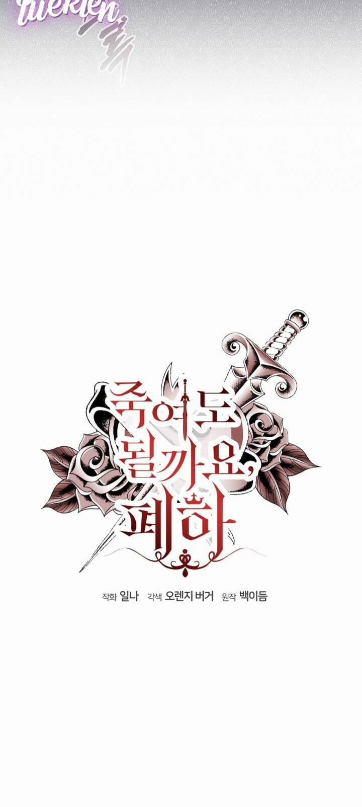 Bệ Hạ, Tôi Sẽ Giết Ngài! 5 trang 15