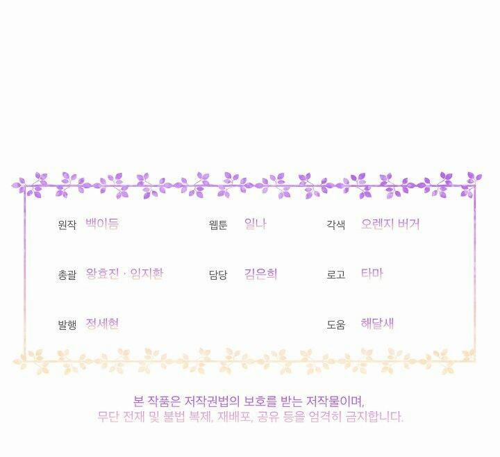 Bệ Hạ, Tôi Sẽ Giết Ngài! 5 trang 49