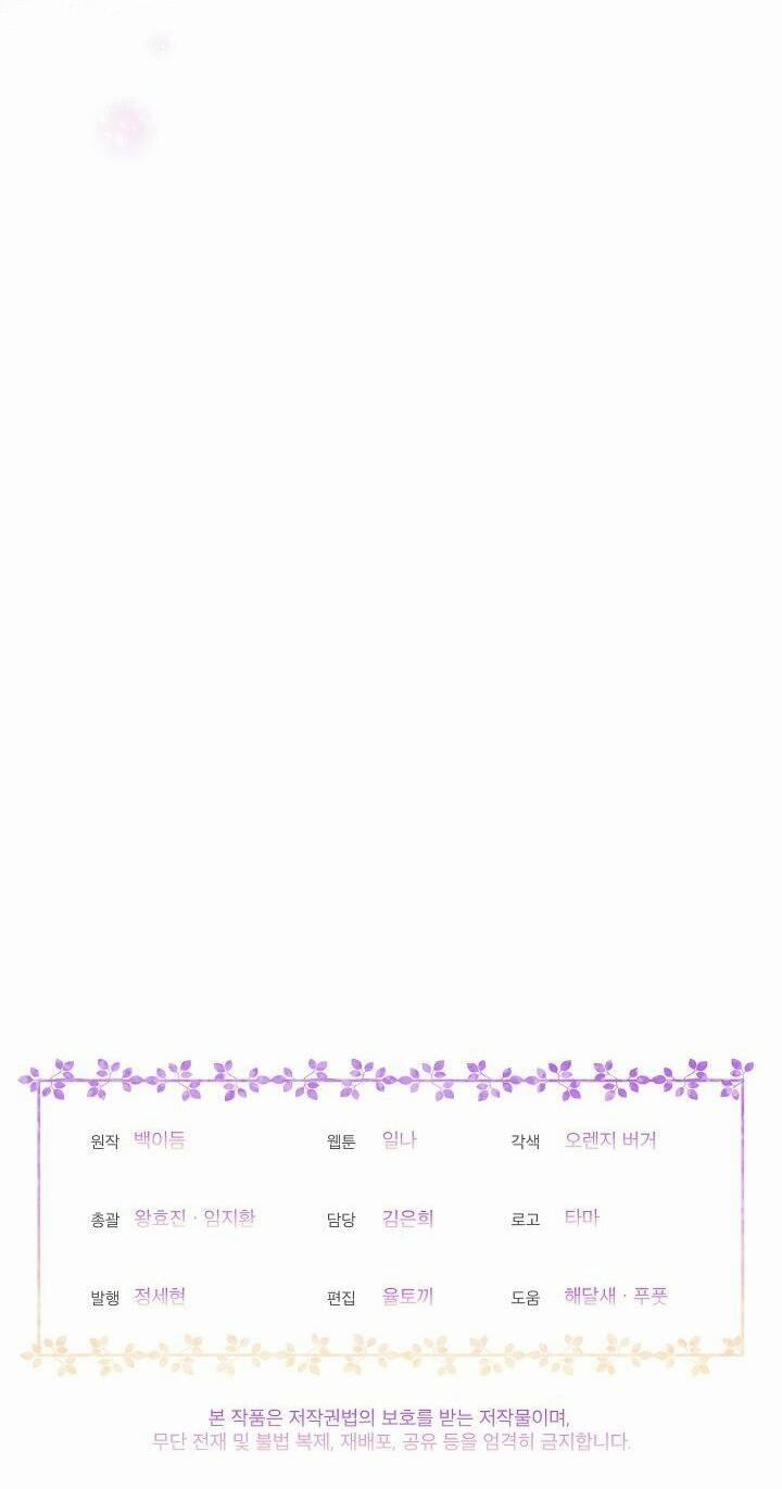 Bệ Hạ, Tôi Sẽ Giết Ngài! 8 trang 54