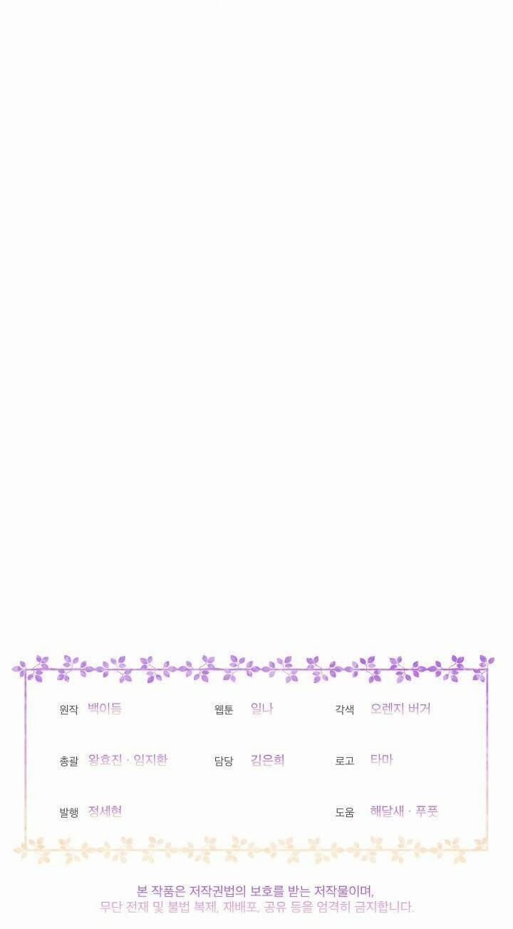 Bệ Hạ, Tôi Sẽ Giết Ngài! 9 trang 56