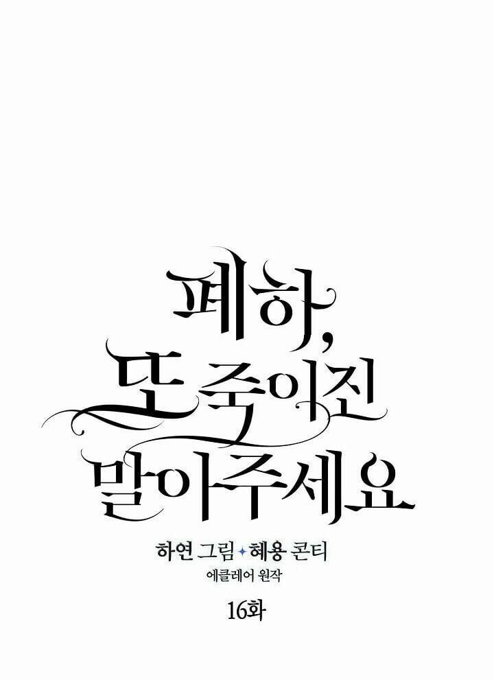 Bệ Hạ,xin Đừng Giết Tôi!! 16 trang 5