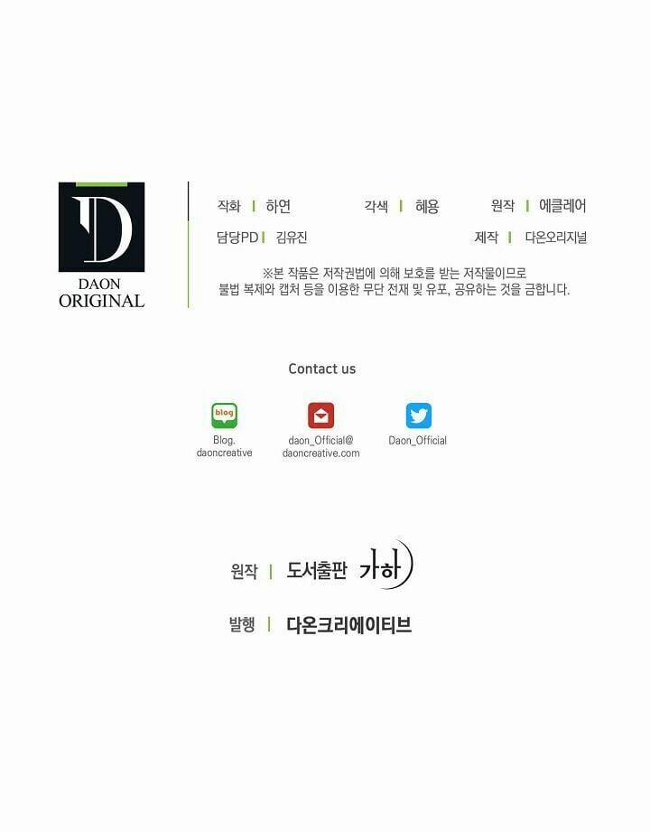 Bệ Hạ,xin Đừng Giết Tôi!! 16 trang 52