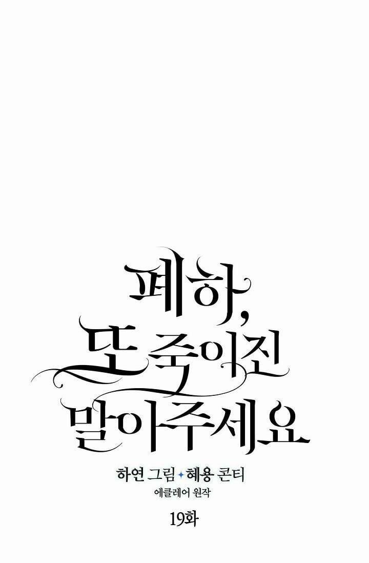 Bệ Hạ,xin Đừng Giết Tôi!! 19 trang 5