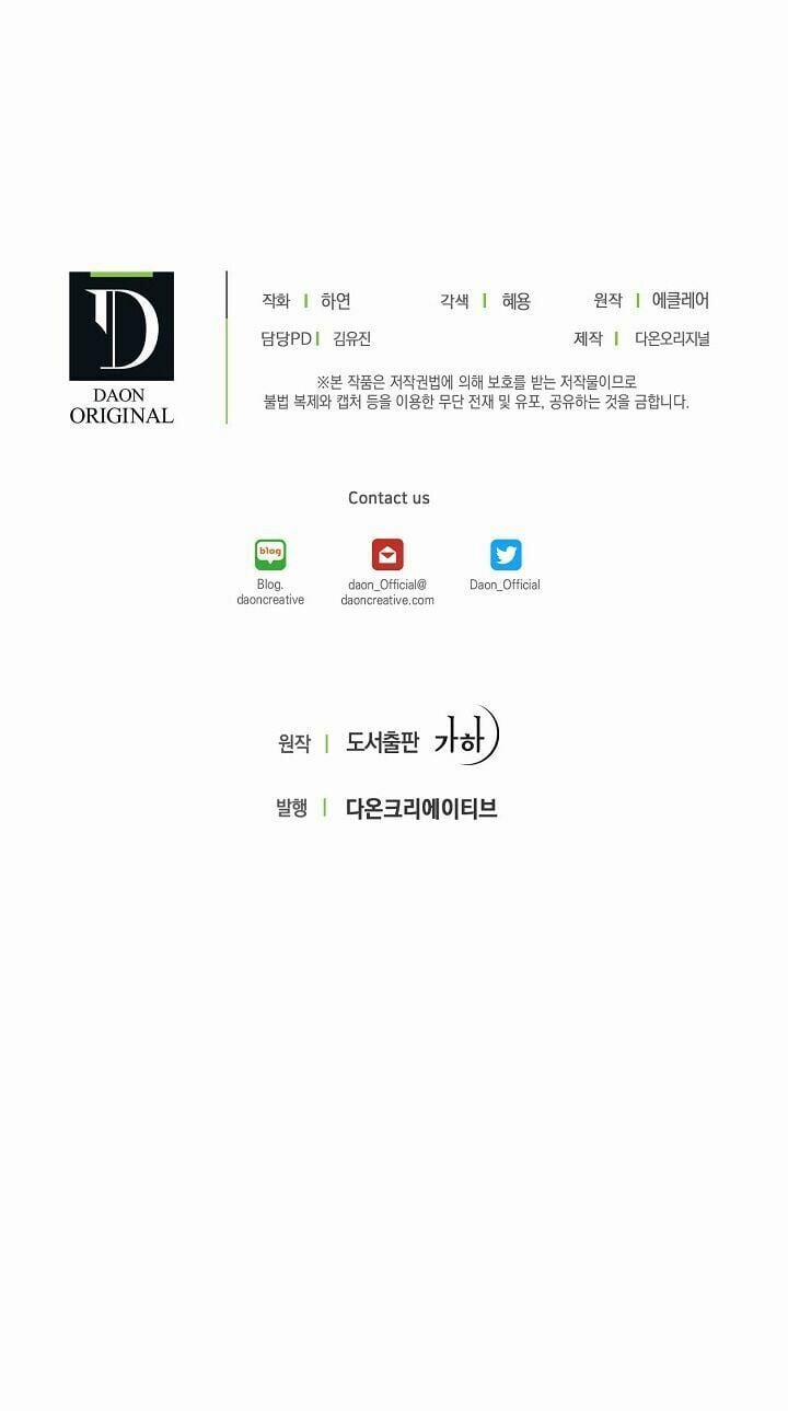 Bệ Hạ,xin Đừng Giết Tôi!! 19 trang 60