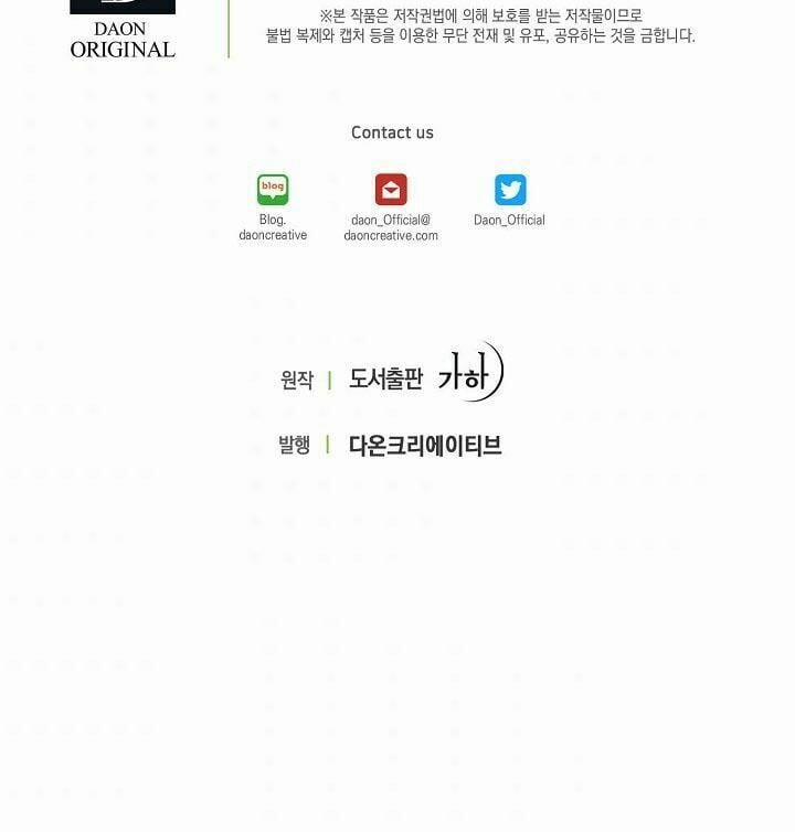 Bệ Hạ,xin Đừng Giết Tôi!! 20 trang 61