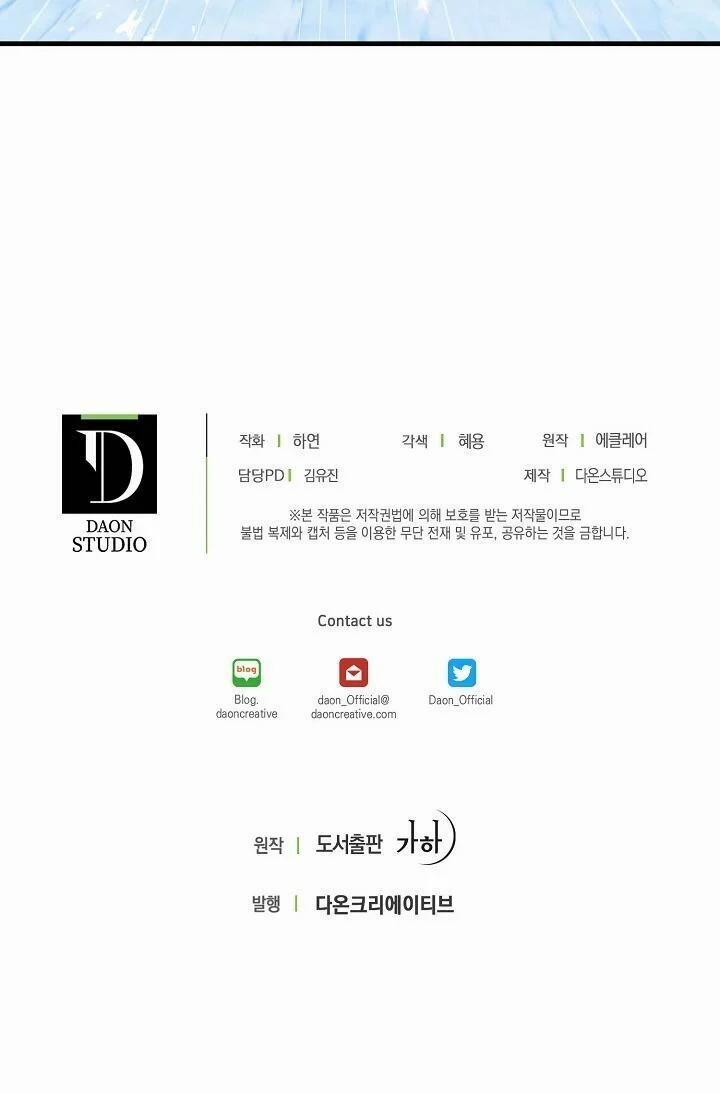 Bệ Hạ,xin Đừng Giết Tôi!! 27 trang 50