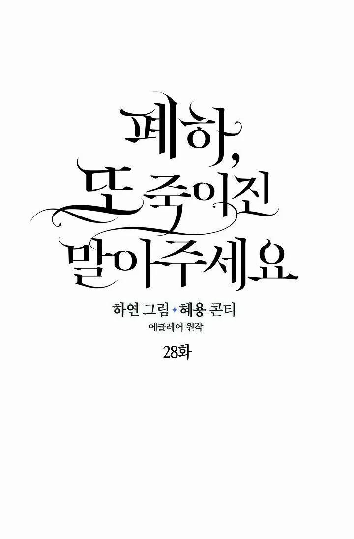 Bệ Hạ,xin Đừng Giết Tôi!! 28 trang 15